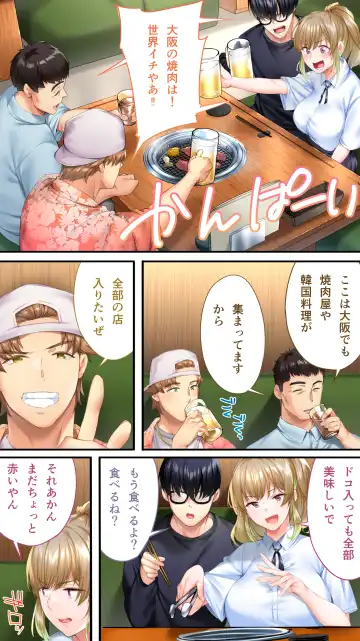 [Raidon] Panpan Travelers Oosaka Shuudan Rapehen Fhentai - Page 103