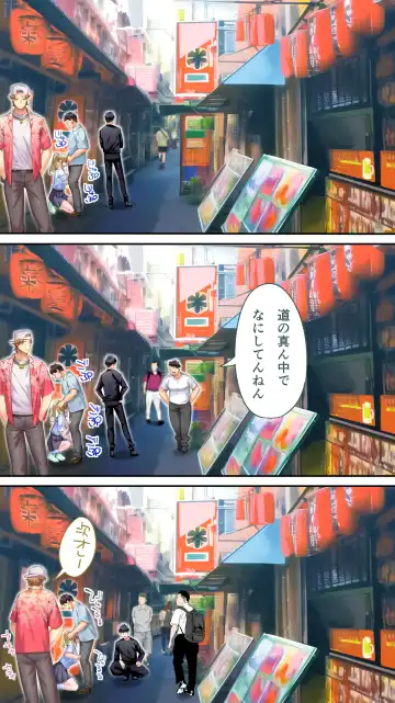 [Raidon] Panpan Travelers Oosaka Shuudan Rapehen Fhentai - Page 109