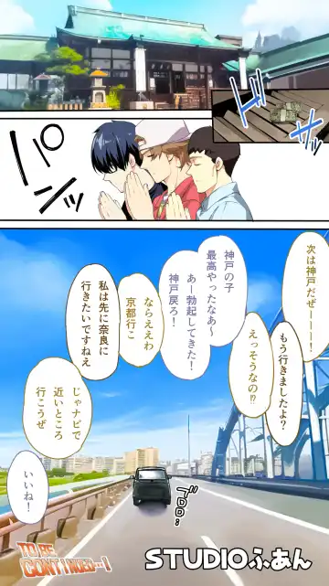 [Raidon] Panpan Travelers Oosaka Shuudan Rapehen Fhentai - Page 136