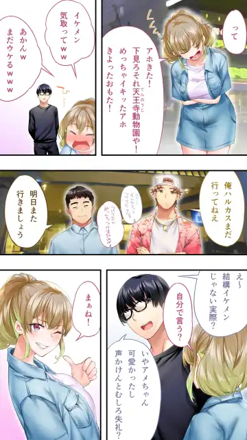 [Raidon] Panpan Travelers Oosaka Shuudan Rapehen Fhentai - Page 18