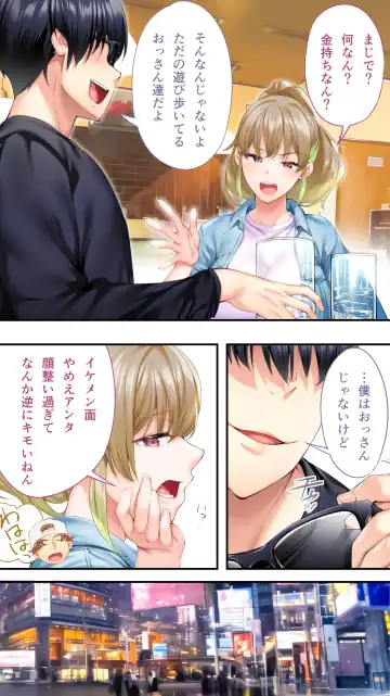 [Raidon] Panpan Travelers Oosaka Shuudan Rapehen Fhentai - Page 25