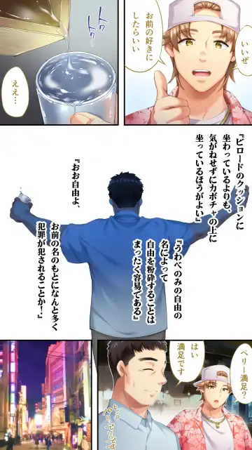 [Raidon] Panpan Travelers Oosaka Shuudan Rapehen Fhentai - Page 29