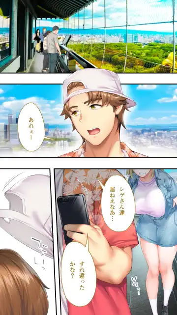 [Raidon] Panpan Travelers Oosaka Shuudan Rapehen Fhentai - Page 3