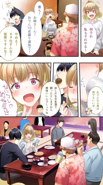 [Raidon] Panpan Travelers Oosaka Shuudan Rapehen Fhentai - Page 41