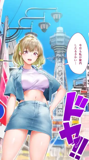 [Raidon] Panpan Travelers Oosaka Shuudan Rapehen Fhentai - Page 6