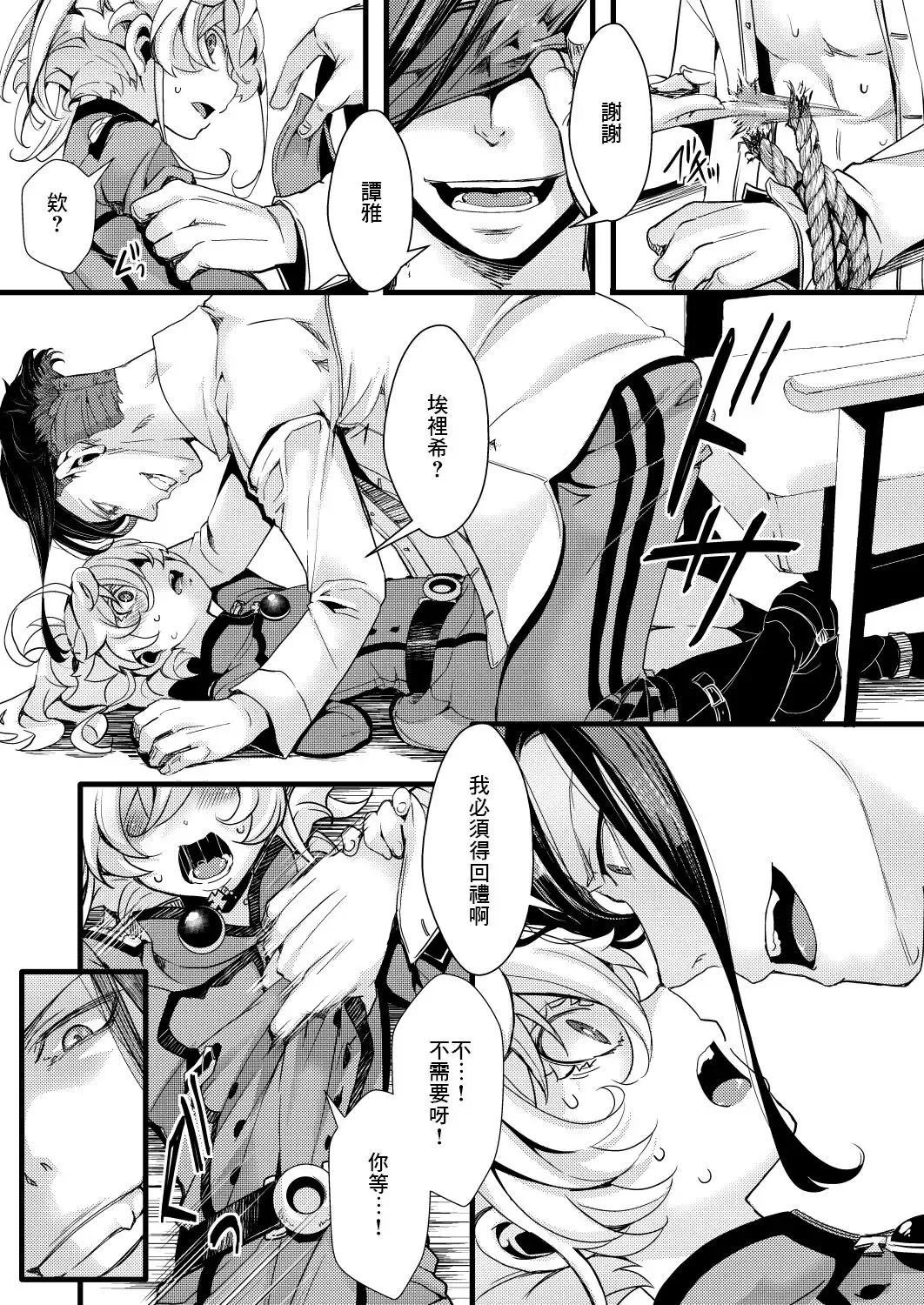 [Hal] Rerugen-san Otanjoubi Manga 2022 Fhentai - Page 8