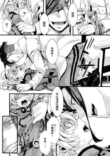 [Hal] Rerugen-san Otanjoubi Manga 2022 Fhentai - Page 8