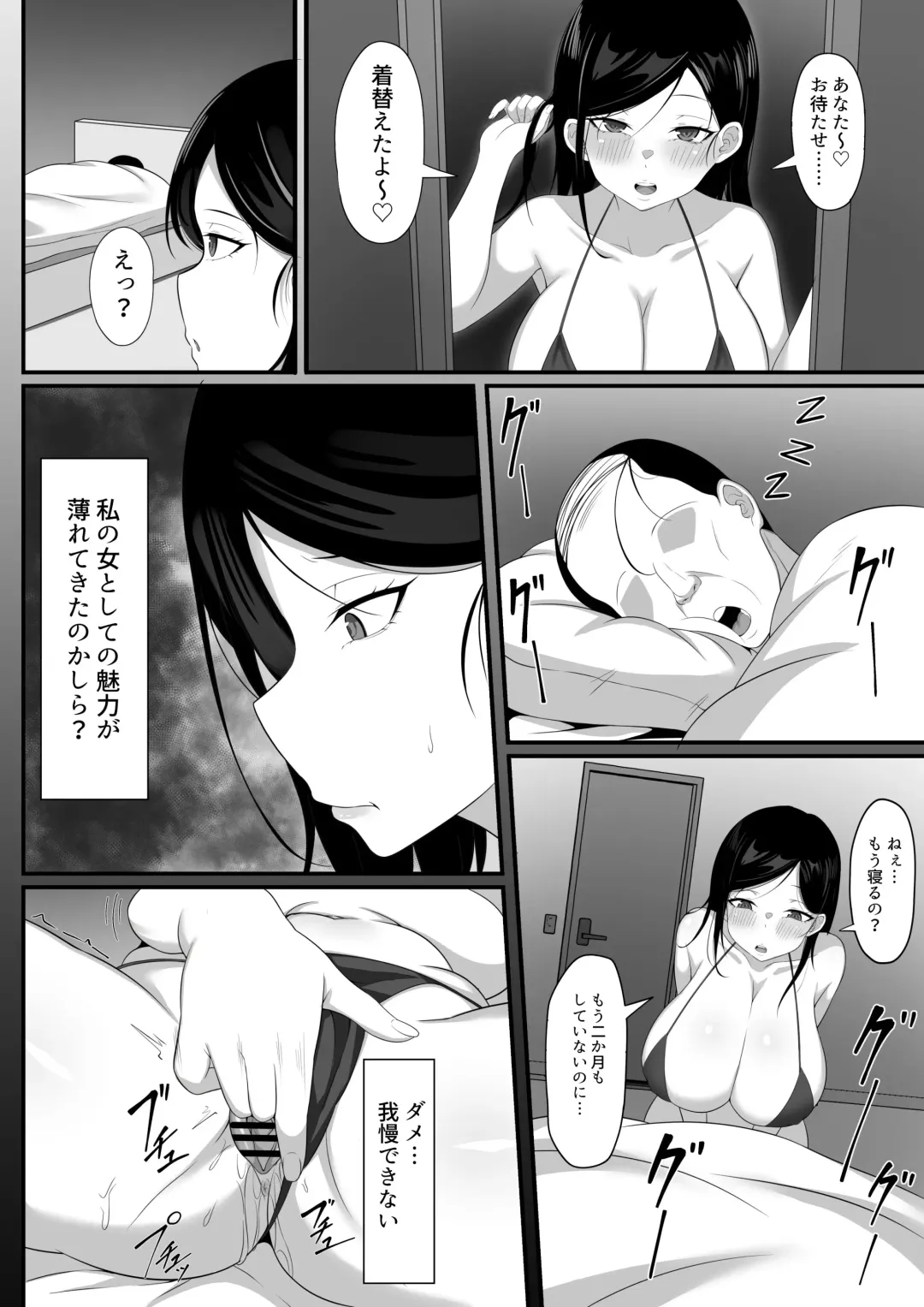 Ore no Joukyou Seiseikatsu 6 "Tonari no Hitozuma Zoku-hen" Fhentai - Page 5
