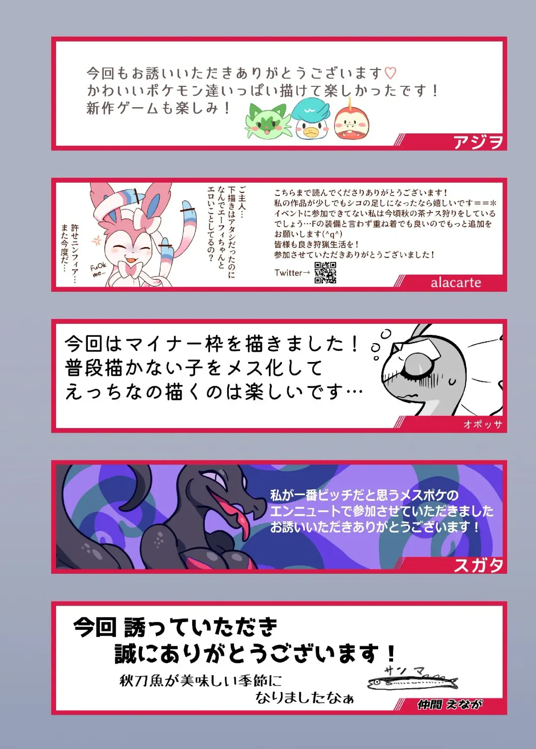 POKE THE BITCH!!! 7 Fhentai - Page 23