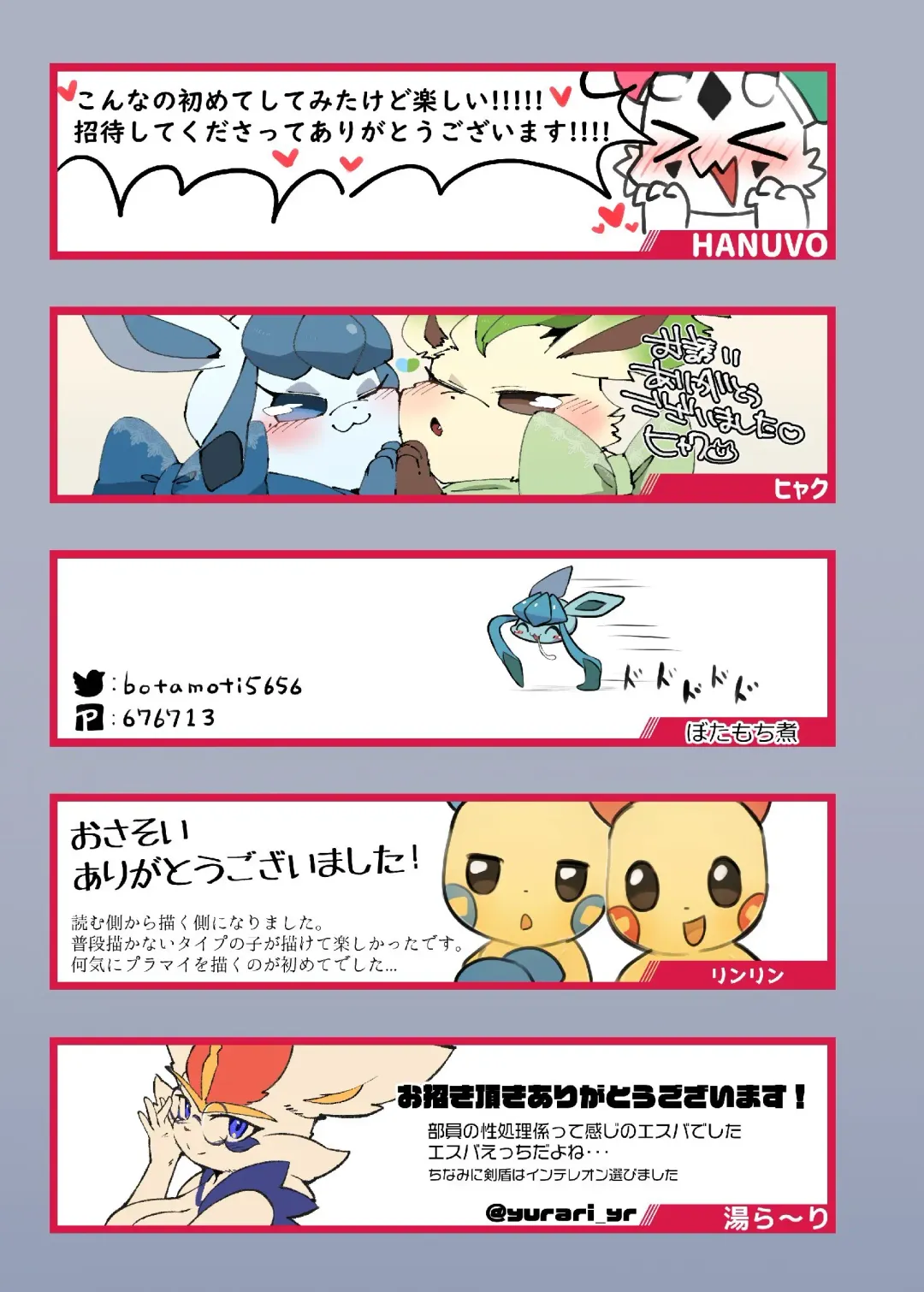 POKE THE BITCH!!! 7 Fhentai - Page 24