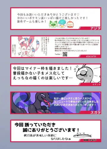 POKE THE BITCH!!! 7 Fhentai - Page 23