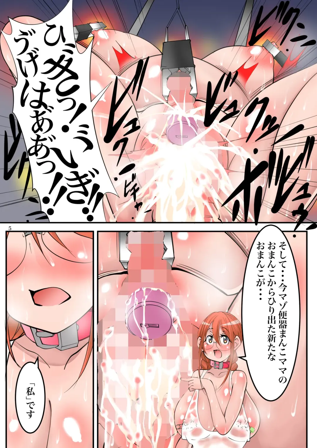 [Mikoshiro Honnin] Kyokugen Seigyaku Jintai Jikken 2 Fhentai - Page 5