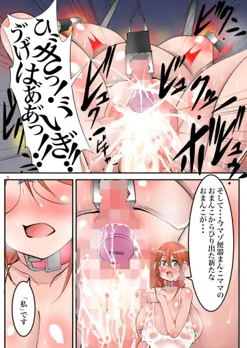 [Mikoshiro Honnin] Kyokugen Seigyaku Jintai Jikken 2 Fhentai - Page 5