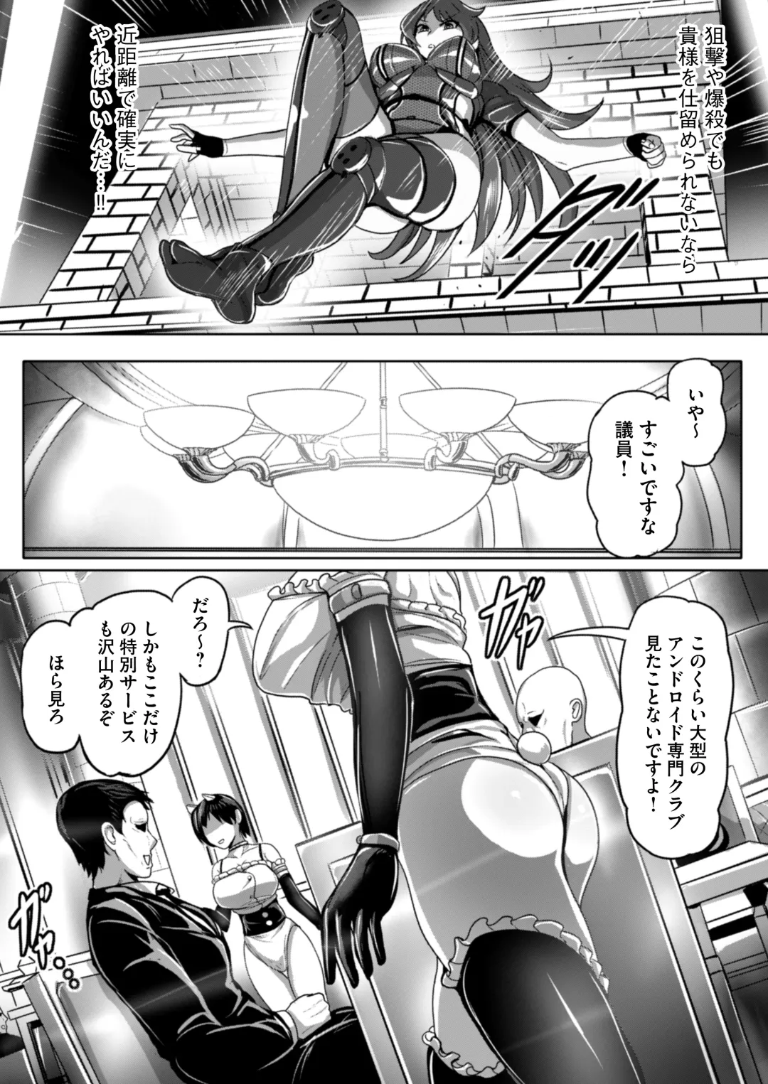 [Yaruku] Agent Yoru o Iku ~Tokken Kaikyuu de Fukushuu Taishou no Saoyaku ni Choukyou Sare Kutsujoku no Kairaku Ochi Sex~ Fhentai - Page 11