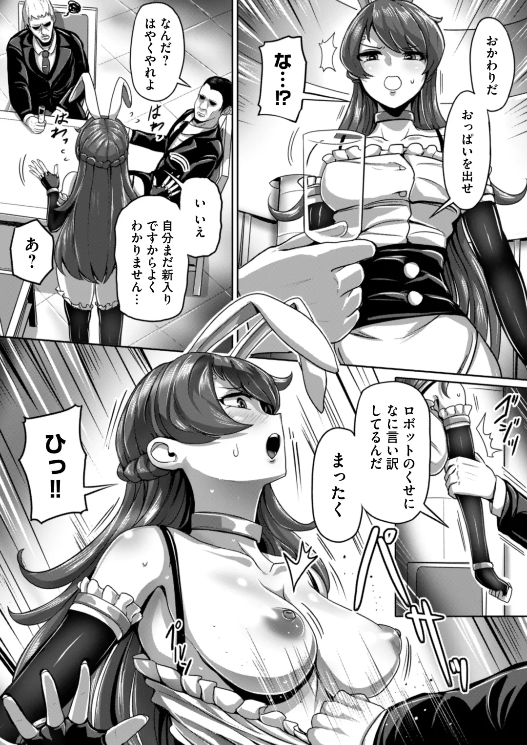 [Yaruku] Agent Yoru o Iku ~Tokken Kaikyuu de Fukushuu Taishou no Saoyaku ni Choukyou Sare Kutsujoku no Kairaku Ochi Sex~ Fhentai - Page 17