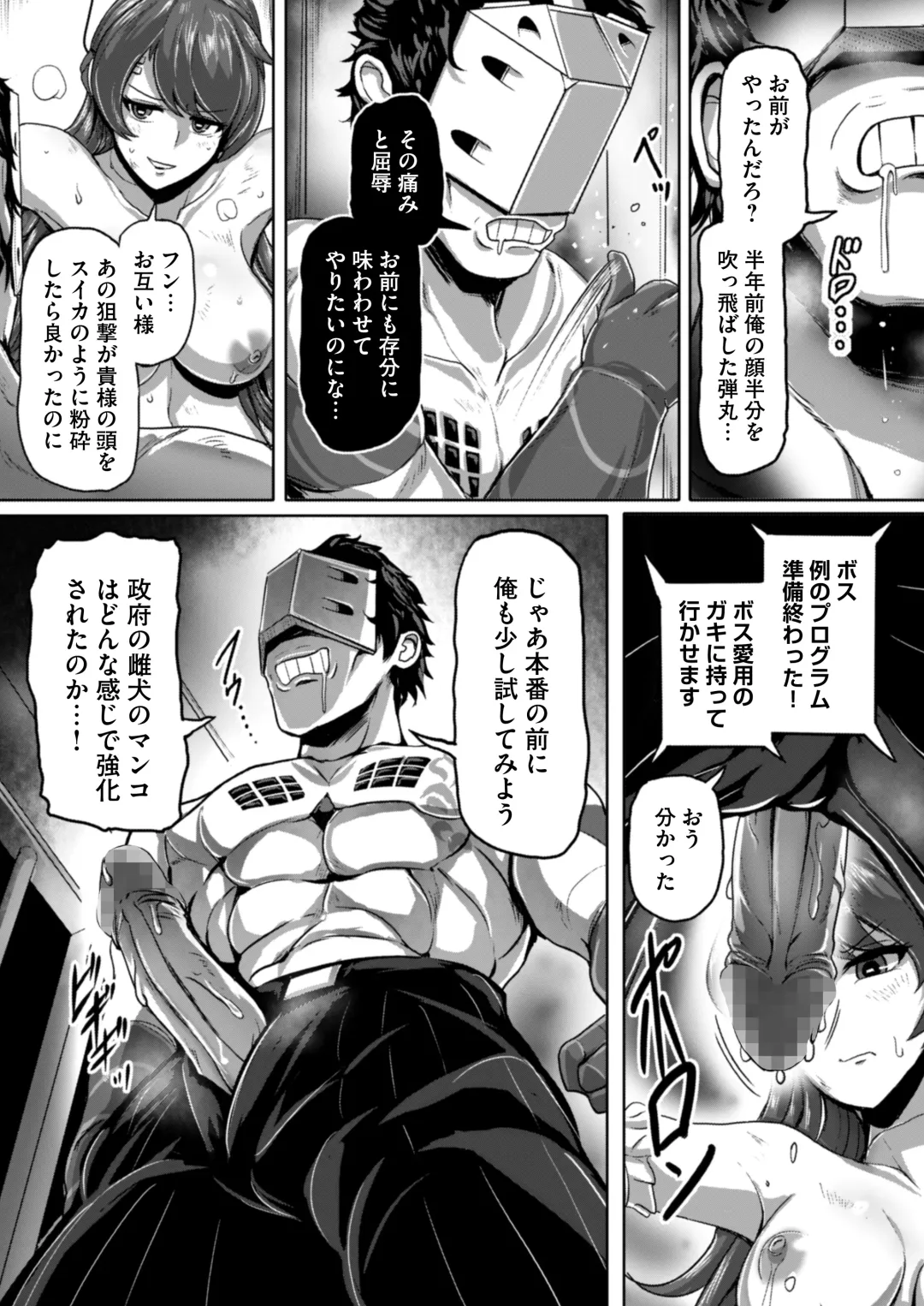 [Yaruku] Agent Yoru o Iku ~Tokken Kaikyuu de Fukushuu Taishou no Saoyaku ni Choukyou Sare Kutsujoku no Kairaku Ochi Sex~ Fhentai - Page 27