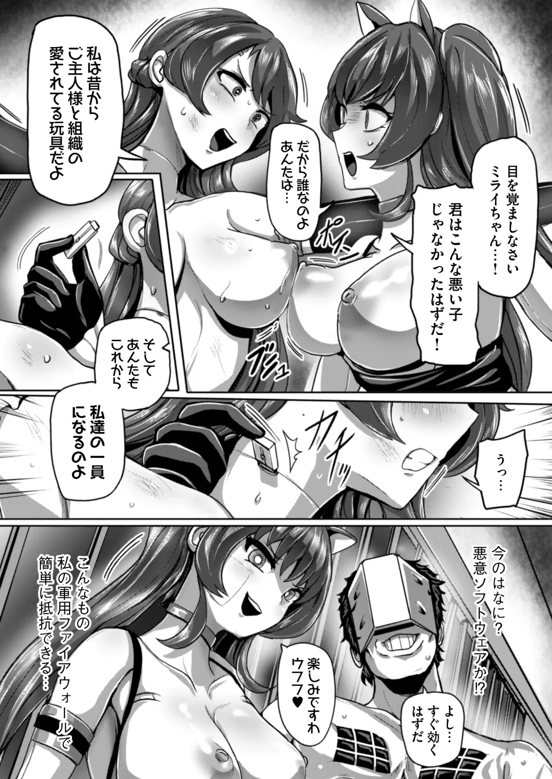 [Yaruku] Agent Yoru o Iku ~Tokken Kaikyuu de Fukushuu Taishou no Saoyaku ni Choukyou Sare Kutsujoku no Kairaku Ochi Sex~ Fhentai - Page 34