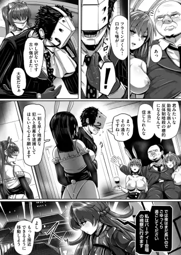 [Yaruku] Agent Yoru o Iku ~Tokken Kaikyuu de Fukushuu Taishou no Saoyaku ni Choukyou Sare Kutsujoku no Kairaku Ochi Sex~ Fhentai - Page 10