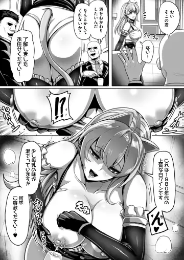 [Yaruku] Agent Yoru o Iku ~Tokken Kaikyuu de Fukushuu Taishou no Saoyaku ni Choukyou Sare Kutsujoku no Kairaku Ochi Sex~ Fhentai - Page 12
