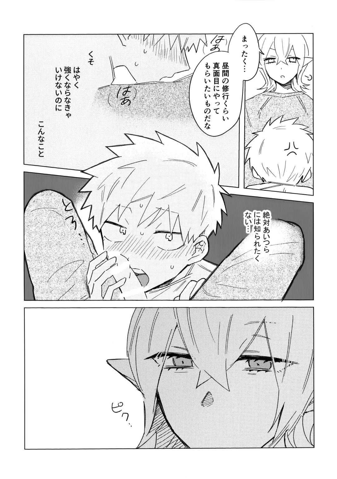 [Kuri] Ore no Shishou ha Seiaku Vampire Fhentai - Page 18