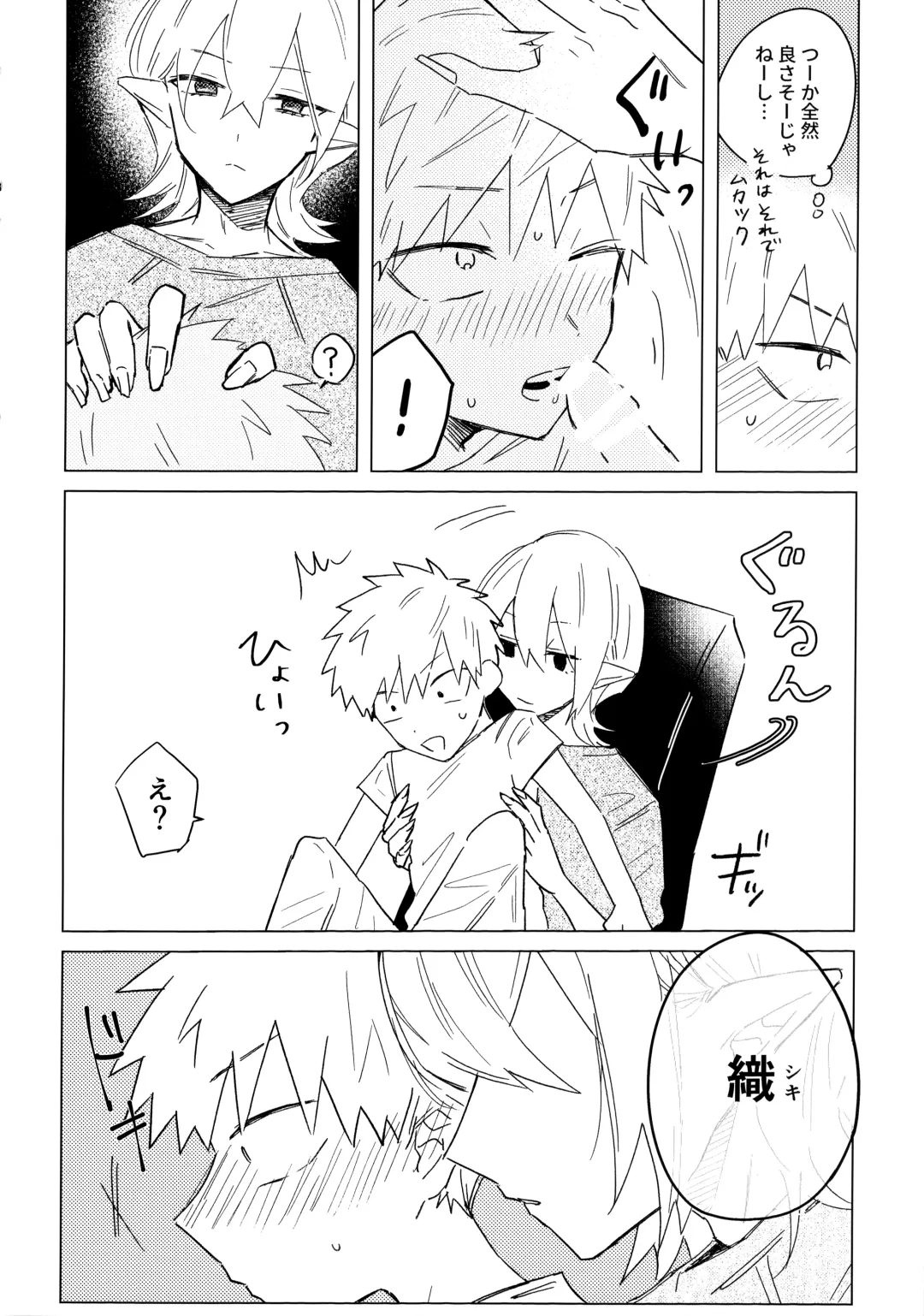 [Kuri] Ore no Shishou ha Seiaku Vampire Fhentai - Page 19