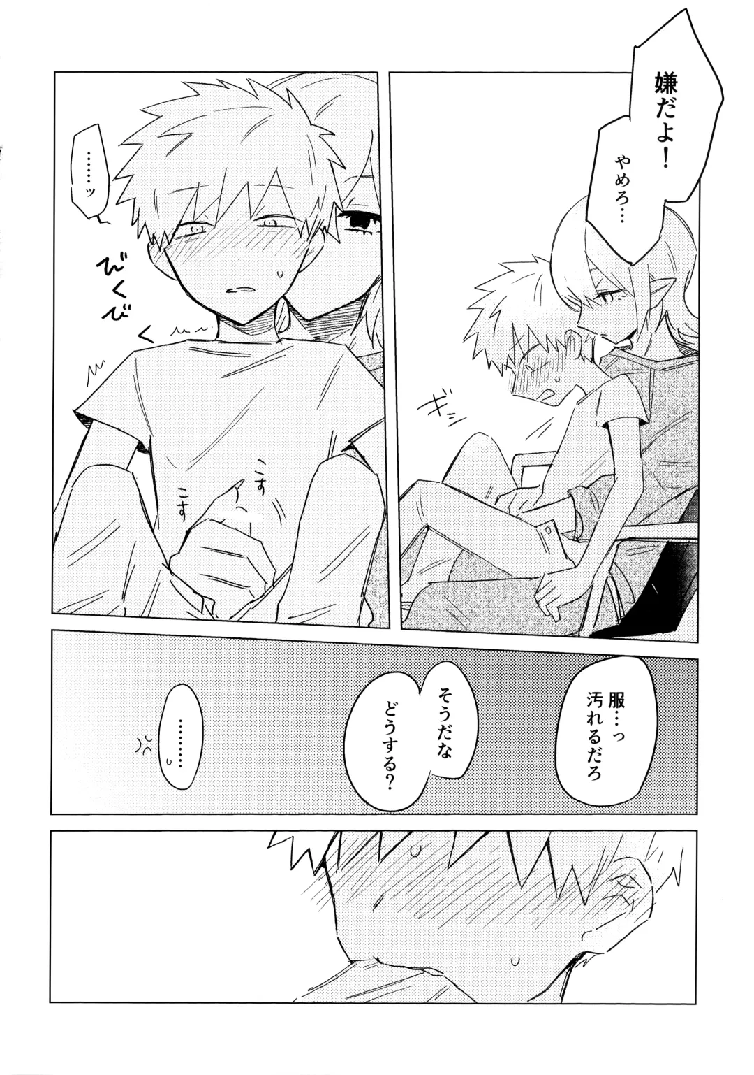 [Kuri] Ore no Shishou ha Seiaku Vampire Fhentai - Page 21