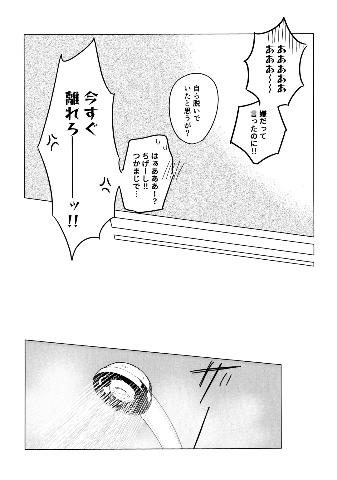 [Kuri] Ore no Shishou ha Seiaku Vampire Fhentai - Page 24