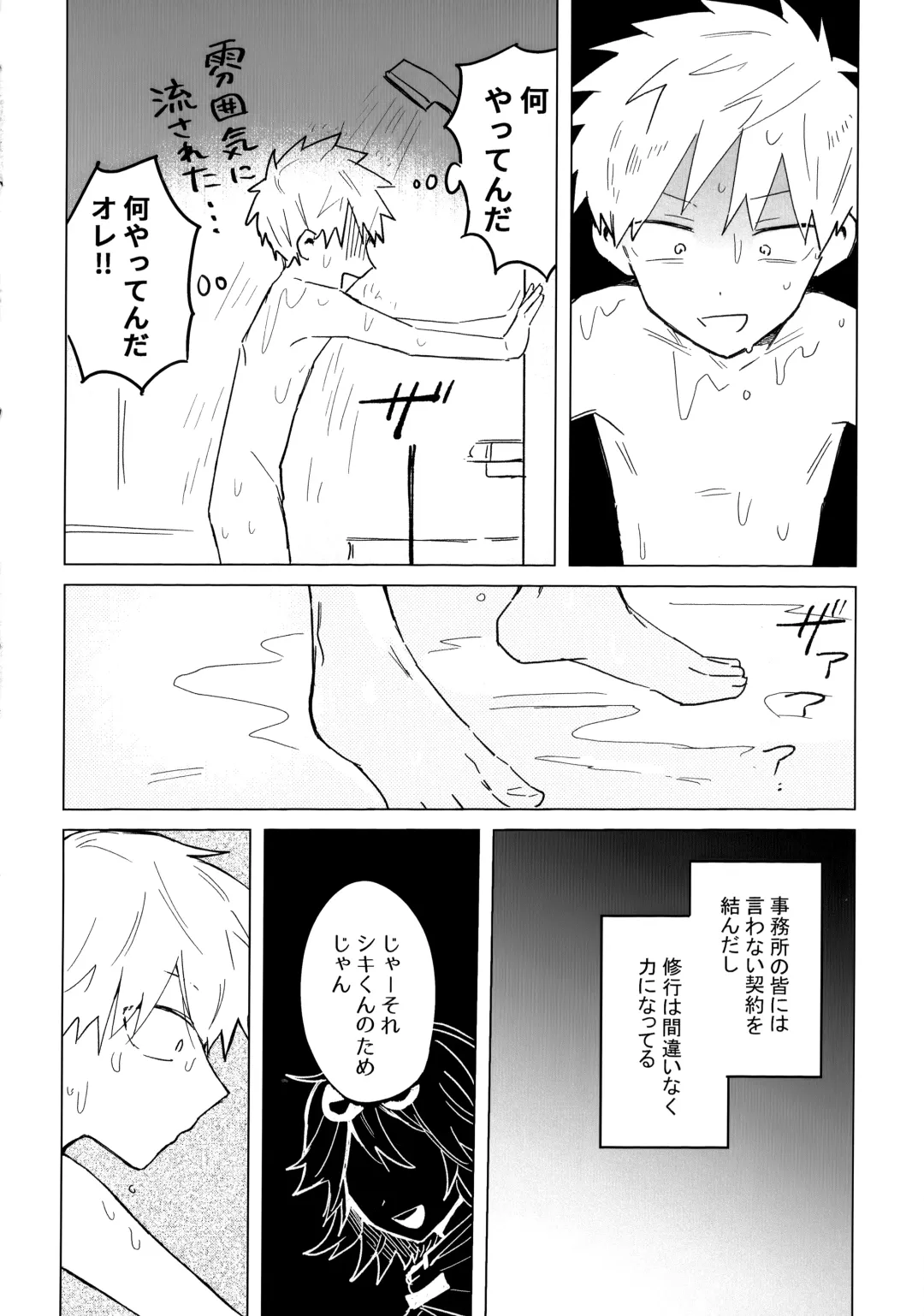 [Kuri] Ore no Shishou ha Seiaku Vampire Fhentai - Page 25