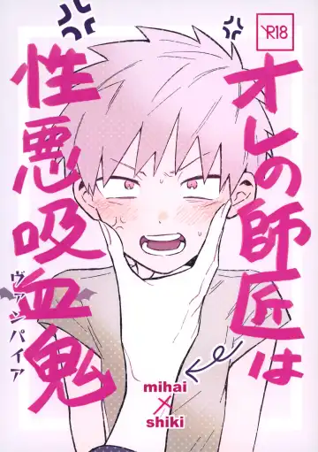 Read [Kuri] Ore no Shishou ha Seiaku Vampire - Fhentai