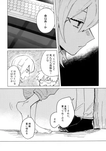 [Kuri] Ore no Shishou ha Seiaku Vampire Fhentai - Page 10