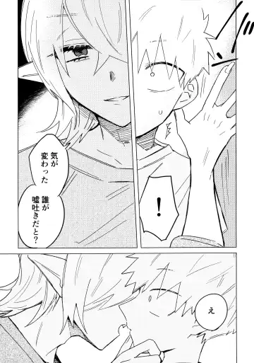 [Kuri] Ore no Shishou ha Seiaku Vampire Fhentai - Page 12