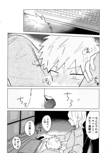 [Kuri] Ore no Shishou ha Seiaku Vampire Fhentai - Page 17