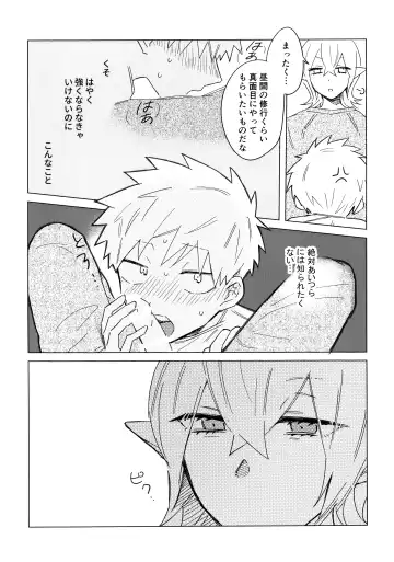 [Kuri] Ore no Shishou ha Seiaku Vampire Fhentai - Page 18