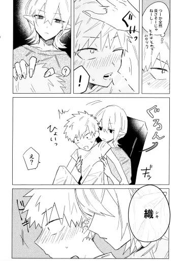 [Kuri] Ore no Shishou ha Seiaku Vampire Fhentai - Page 19