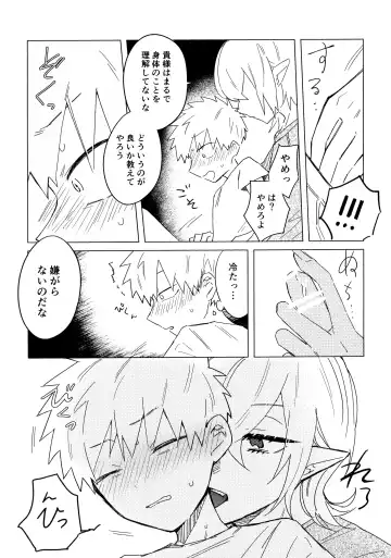 [Kuri] Ore no Shishou ha Seiaku Vampire Fhentai - Page 20