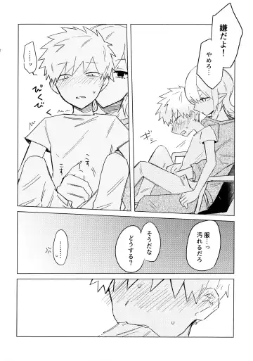 [Kuri] Ore no Shishou ha Seiaku Vampire Fhentai - Page 21