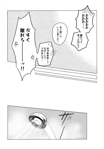 [Kuri] Ore no Shishou ha Seiaku Vampire Fhentai - Page 24