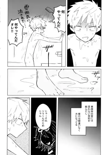 [Kuri] Ore no Shishou ha Seiaku Vampire Fhentai - Page 25