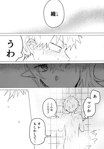 [Kuri] Ore no Shishou ha Seiaku Vampire Fhentai - Page 26