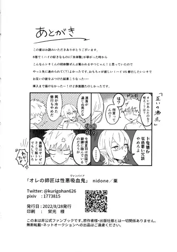 [Kuri] Ore no Shishou ha Seiaku Vampire Fhentai - Page 29