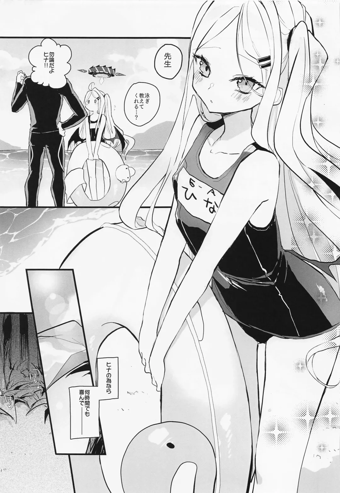 [Hinamori] Sensei no Oyome-san Fhentai - Page 17
