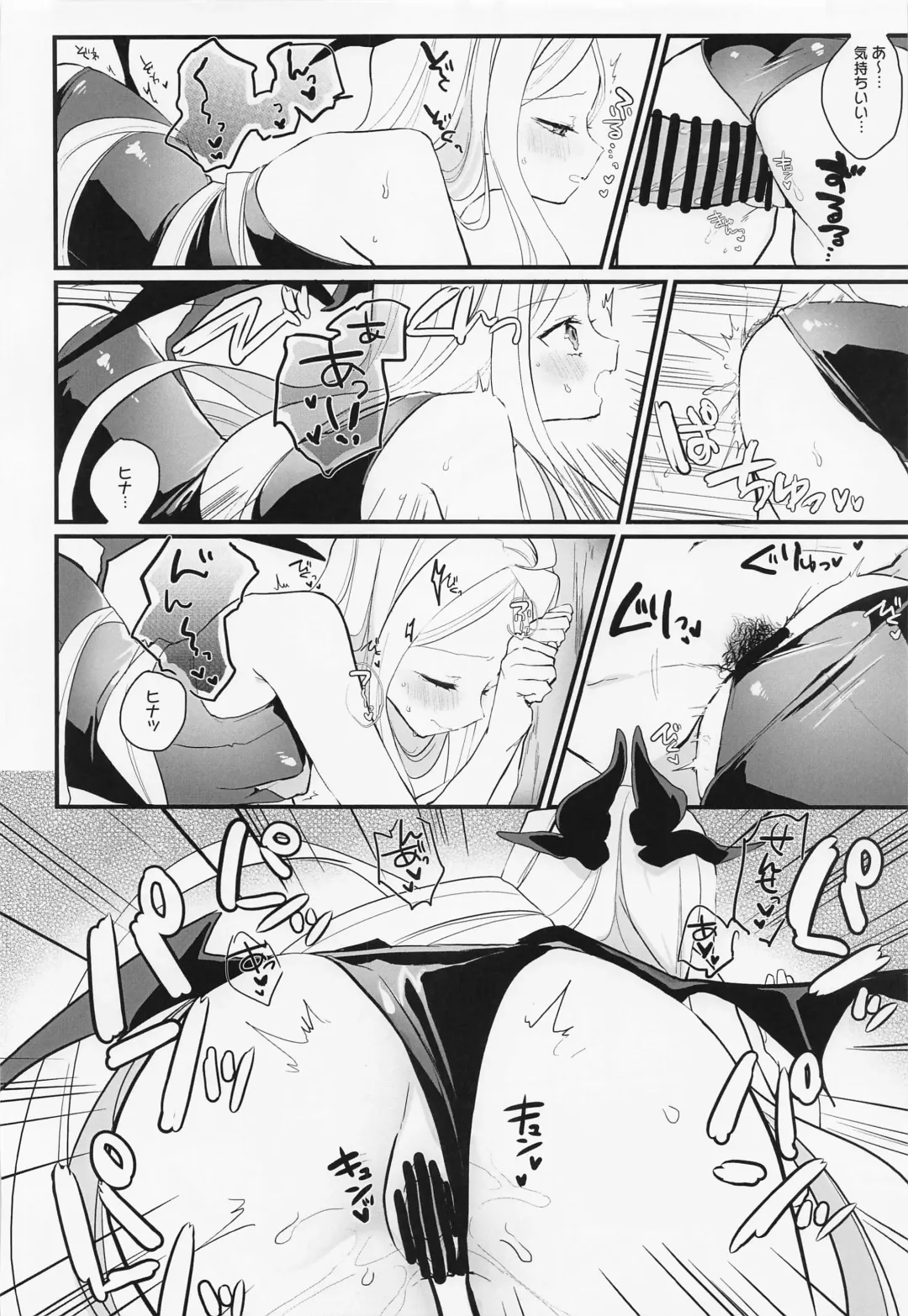 [Hinamori] Sensei no Oyome-san Fhentai - Page 20