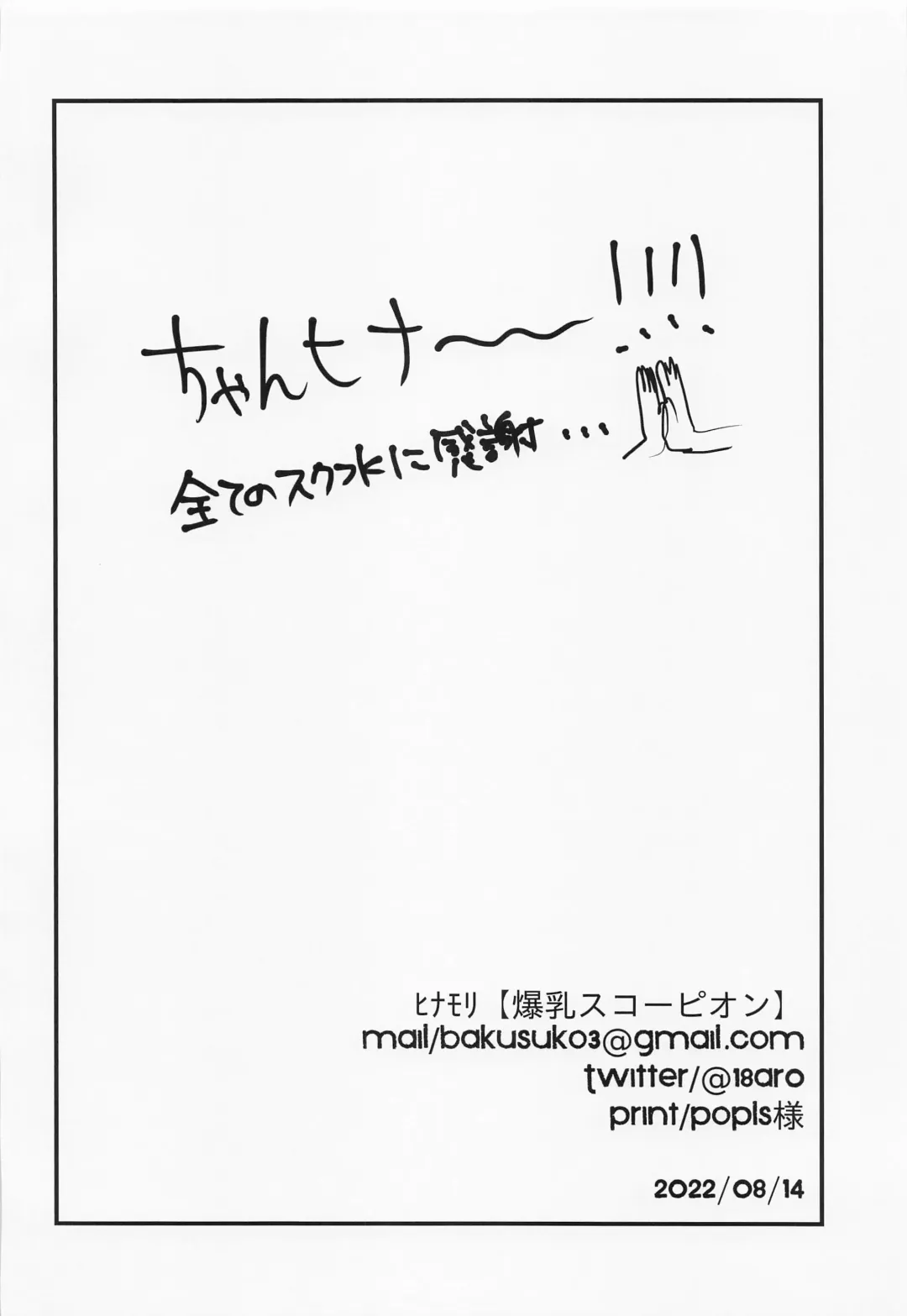 [Hinamori] Sensei no Oyome-san Fhentai - Page 23