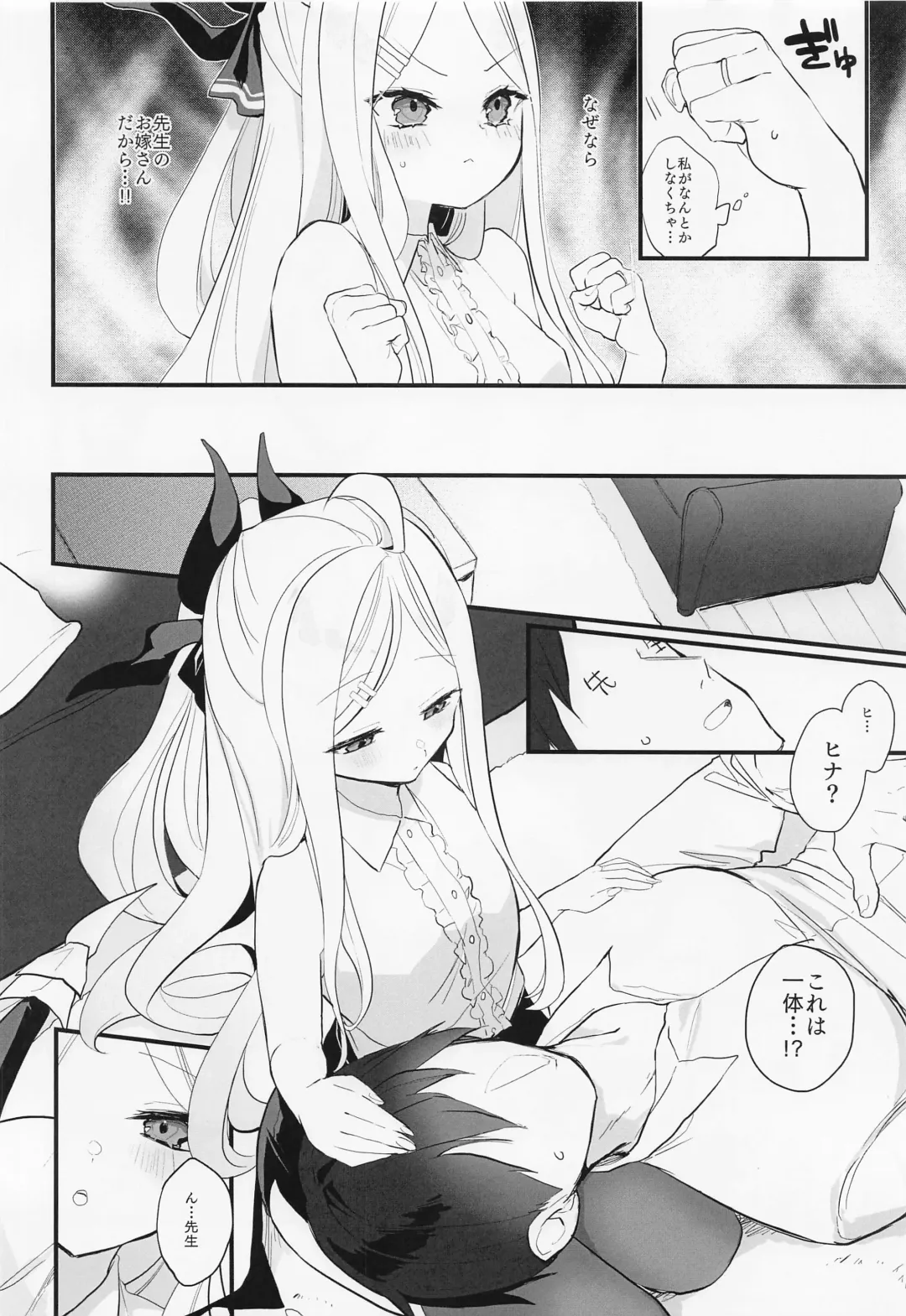 [Hinamori] Sensei no Oyome-san Fhentai - Page 4