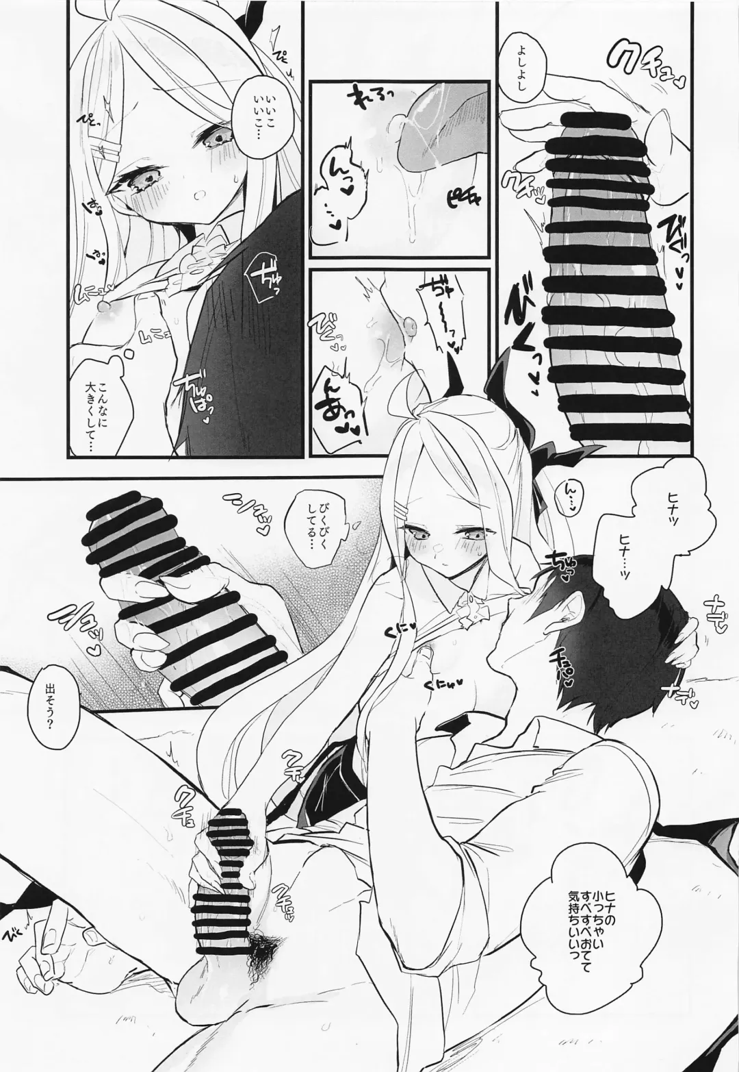 [Hinamori] Sensei no Oyome-san Fhentai - Page 7