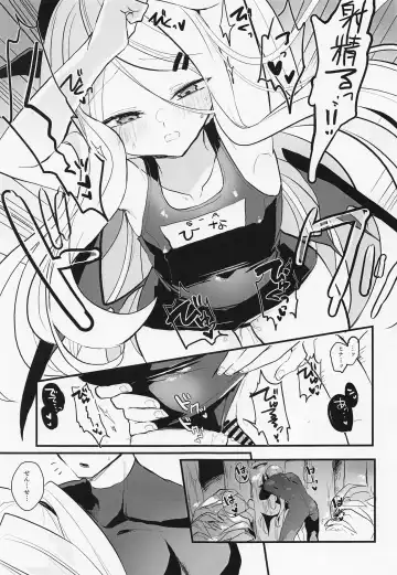 [Hinamori] Sensei no Oyome-san Fhentai - Page 21