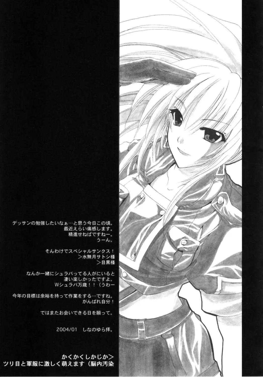 [Shinano Yura] HIPHIPS Fhentai - Page 16