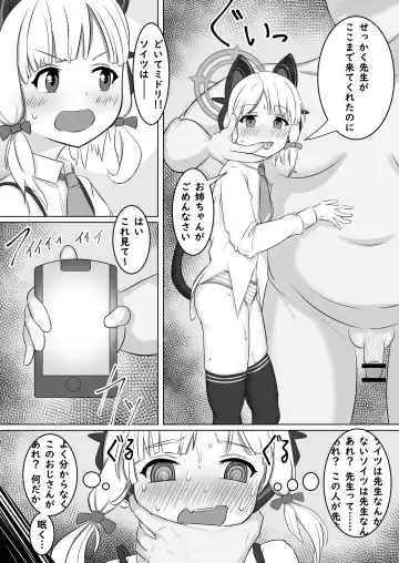 [Inunaki Wawon] Saiba Midori & Momoi no Saimin Choukyou Fhentai - Page 7