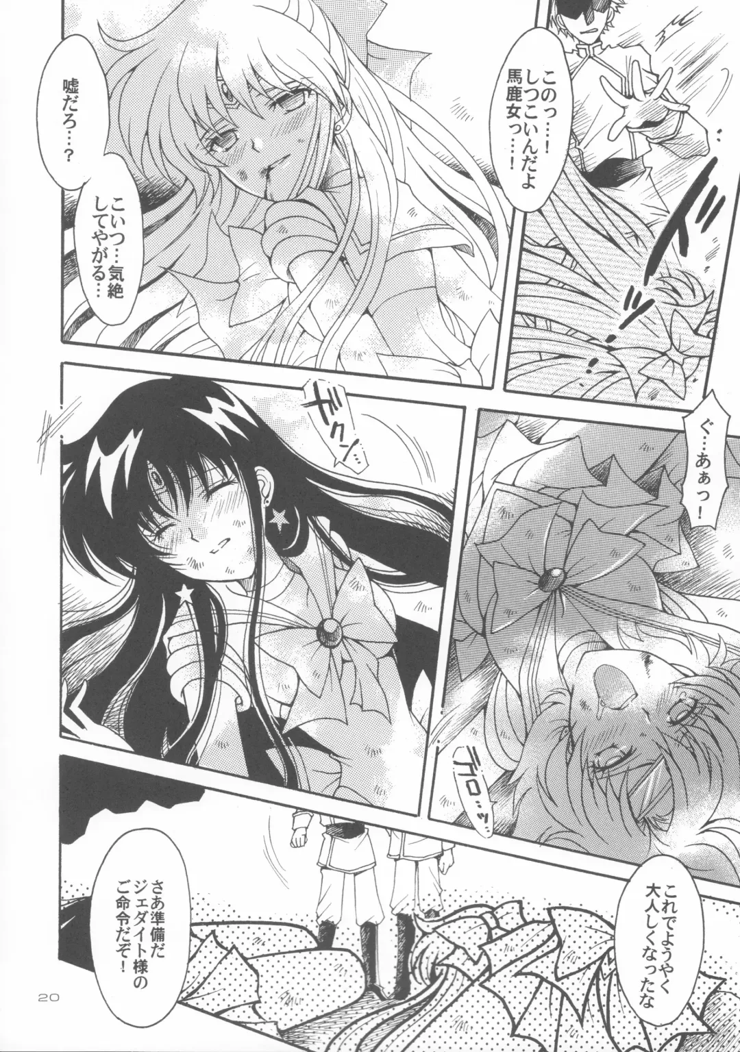 [Sakura Bunchou] Haiboku no daisyou 5 Fhentai - Page 19