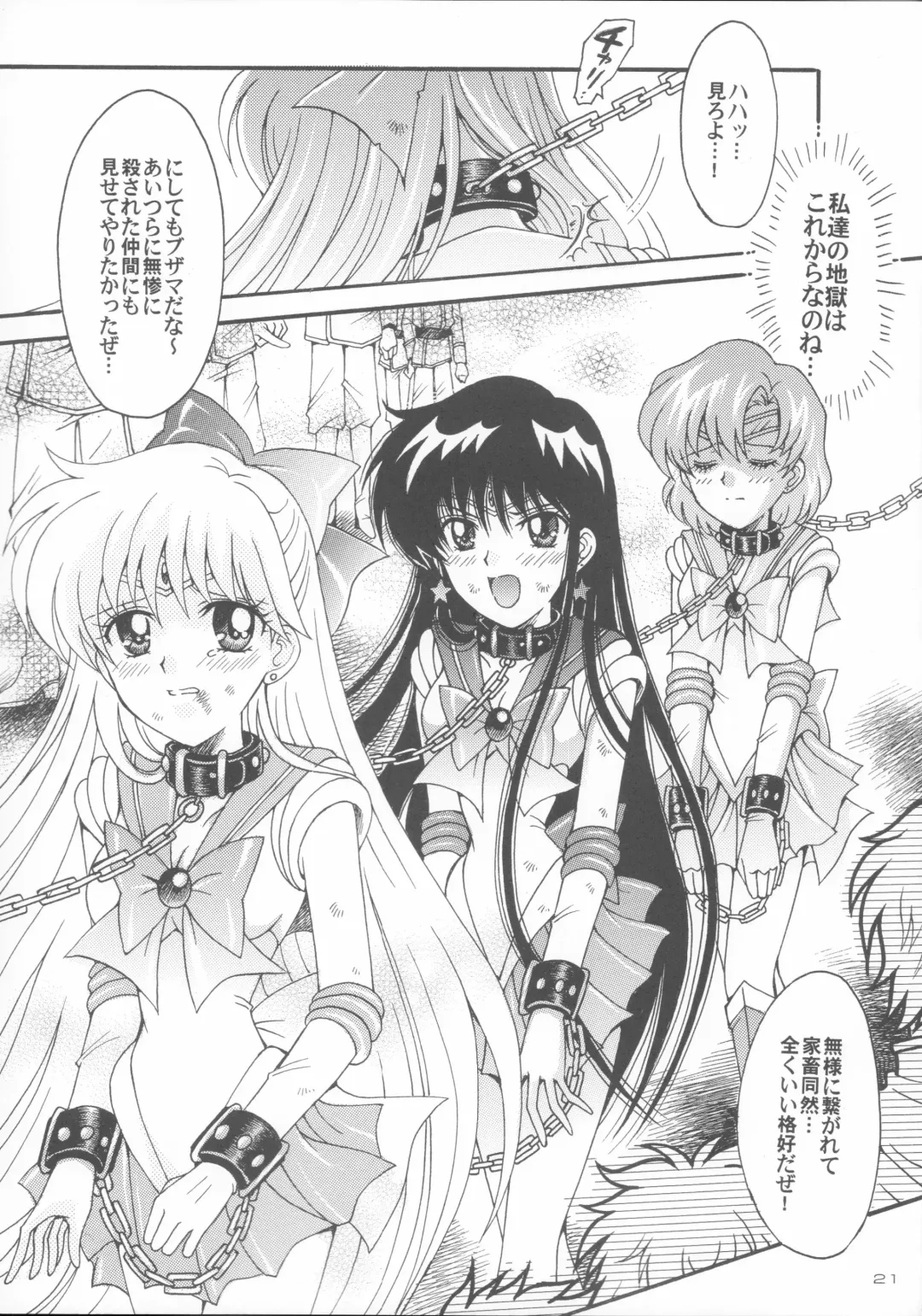 [Sakura Bunchou] Haiboku no daisyou 5 Fhentai - Page 20